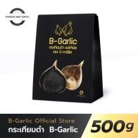 ราคา B-Garlic บีการ์ลิค กระเทียมดำ 500 กรัม กระเทียมโทนดำ กระเทียมทาน กระเทียม . (25690131683)