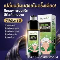 ราคา สีย้อมผมโคตะ ครีมเปลี่ยนสีผม ออแกนิค [5 เฉดสี][500 ml.] ครีมย้อมผม สูตรอ่อนโยน ผสมโสมเกาหลี ออแกนิค ผมไม่เสีย ก (24572438445)