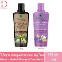 ราคา ไบโอเวช เซเว่น เฮิร์บส แฮร์ โทนิค แชมพูสมุนไพร บำรุงเส้นผม 225มล. Biovech 7 Herbs Hair Tonic Shampoo 225ml. (25305306991)