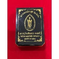 ราคา หลวงพ่อประสูติ เหรียญ รุ่น รวย ยั่งยืน ไม่มีล้ม รวยมั่งคั่ง รวยยาวนาน ยืนหนึ่งวัดในเตา (40059261362)