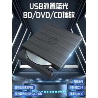 ราคา [Youpin] HB เครื่องบันทึกแกะสลัก Blu-ray cdDVD/BD4k เครื่องเล่น Blu-ray 3D HD รองรับ All-Region Format คอมพิวเตอร์ Universal WTHC (56155849681)