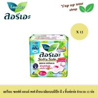 ราคา ลอรีเอะ ซอฟต์ แอนด์ เซฟ ผ้าอนามัยแบบมีปีก มี 4 ชิ้นต่อห่อ จำนวน 12 ห่อ (25612133786)