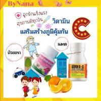 ราคา อาหารเสริม วิตามิน ต้านหวัด ภูมิแพ้เด็ก BETA-GLU-KIDS GIFFARINE เบต้า-กลู-คิดส์ กิฟฟารีน (5969995935)