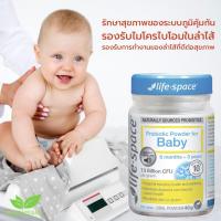 ราคา Life Space Probiotic Powder For Baby 40g (21364062726)