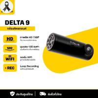 ราคา กล้องติดรถยนต์ Delta 9 Carcam กล้องติดรถ Wifi ชัดจริง ไร้จอ หมดปัญหาแสงแยงตา (27630364454)