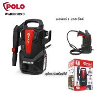 ราคา POLO เครื่องฉีดน้ำ ขนาด 90 บาร์ รุ่น WARRIOR90 กำลัง 1200W ปั๊มออโต้ ที่ฉีดน้ำ ฉีดน้ำ90BAR เครื่องฉีดน้ำแรงดันสูง (28902118478)