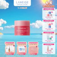 ราคา LANEIGE Lip Sleeping Mask (Berry) Mini 8g ลิปมาส์กสำหรับริมฝีปาก (1514290232)