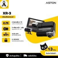 ราคา กล้องติดรถยนต์ ASTON XR-3 ชัดระดับ 2.7K สั่งการด้วยเสียง Touch Screen HDR WIFI หน้าหลัง (28555705476)