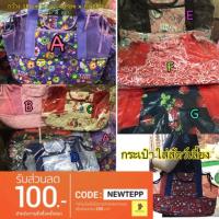 ราคา ลดราคา❗️✔️กระเป๋าใส่สัตว์เลี้ยง แฟชั่น (1263116015)