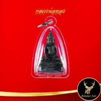 ราคา จี้พระ พระกริ่ง หลวงพ่อทอง วัดเขาตะเครา จ.เพชรบุรี พุทธคุณดีเด่นในด้าน เมตตามหานิยม หนุนดวงเสริมดวง โชคลาภเงินทอง (15989488247)