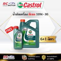 ราคา น้ำมันเครื่องดีเซล Castrol Magnatec Pick-Up 10W-30 CI-4 6+1L | กึ่งสังเคราะห์ คาสตรอล (55350982766)
