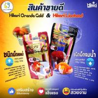 ราคา [ของแท้!!!] Hikari oranda gold อาหารปลาทอง เม็ดลอย ฮิคาริ ซองแดง ปลาทอง ออรันดา (5454548731)