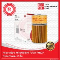 ราคา กรองเครื่อง MITSUBISHI FUSO FN527 กรองกระดาษ 2 ชั้น BLACK CLUBS BC OIL FILTER BO-179 ME034611 ME034605 (8979672804)
