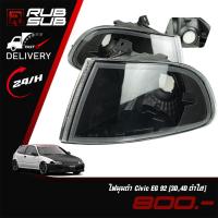 ราคา ไฟมุมดำ Civic EG 92(3D,4D ดำใส) (28472976588)