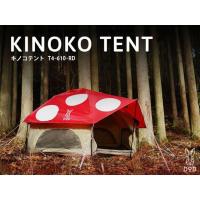 ราคา เต๊นท์เห็ด DOD Kinoko Tent (Mushroom tent) (8419823055)