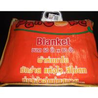 ราคา ผ้าห่ม ผ้าห่มฟรีซ ผ้าห่มนาโนกันหนาว ขนาดยาว 220 ซม. กว้าง 130 ซม. ( สีส้ม ) (2002963968)