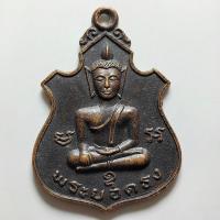 ราคา เหรียญพระยอดธง พระอาจารย์สังเวียน วัดเวียงคอย จ.เพชรบุรี เนื้อทองแดง (27329215010)