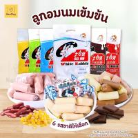 ราคา ลูกอมนม Rabbit Candy ลูกอมนมกระต่ายขาว ขนาด114g. มี6รสชาติ ลูกอมในตำนาน หวาน หอมนม เคี้ยวหนึบ อร่อย พร้อมส่งในไทย (56405666874)