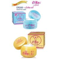 ราคา #ครีมบัวหิมะแท้และครีมบัวหิมะ คอลลาเจน พลัส ฟูจือเป่า ขนาด 15 กรัม (3778068517)
