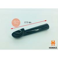ราคา Horeka ที่ตักไอศกรีมแบบขูดเคลือบ สีดำ 7" ที่ตักไอติม สกุ๊ปไอติม สเตนเลสเคลือบ (9097056753)