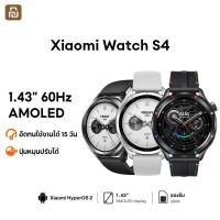 ราคา [NEW] Xiaomi Watch S4 นาฬิกาสมาร์ทวอทช์ จอแสดงผล AMOLED 1.43 HyperOS2.0 กันน้ำ 5ATM Built in GPS (43253348877)