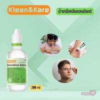 ราคา Klean&Kare Normal Saline Solution ขนาด 200 ml.น้ำเกลือล้างจมูก เช็ดทำความสะอาดหน้า 200 มิลิลิตร (24762163100)