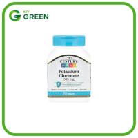ราคา Potassium Gluconate 595 mg โพแทสเซียมกลูโคเนต ขนาด 595 มก. บรรจุ 110 เม็ด (56755890602)