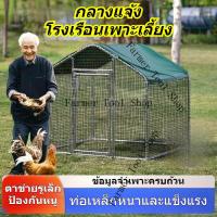 ราคา กรงไก่กลางแจ้ง กรงไก่ตาข่ายลวด กรงไก่กลางแจ้งขนาดใหญ่ กรงเป็ด กรงกันหนูและกันฝน มีหลายขนาดให้เลือก (56553818815)