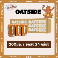 ราคา ส่งฟรี! OATSIDE Coffee โอ๊ตไซด์ กาแฟ โอ๊ต มิลค์ ขนาด 200 มล.[1ลัง][24กล่อง]-กาแฟ (29887610943)
