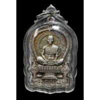 ราคา เหรียญนั่งพานอายุยืน (หลังหนุมาน รุ่นแรก) หลวงพ่อคูณ วัดบ้านไร่ นครราชสีมา เนื้อชุบเงิน ปี 2558 (57255320378)