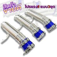 ราคา โปร3ชุด ท่อข้ามเครื่อง Isuzu D-Max / Chevrolet 2005-2012พร้อมเข็มขัดท่อยาง ครบชุด ดีแม็กเก่า เชฟเก่า ร้านส่งจัดโปรเอง (14358128810)