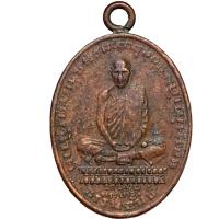 ราคา เหรียญ หลวงพ่อเดิม วัดหนองโพธิ์ พระเครื่อง พ่อเดิม (22115986621)