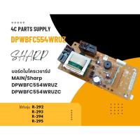 ราคา บอร์ดไมโครเวฟชาร์ป/MAIN/Sharp/DPWBFC554WRUZ :DPWBFC554WRUZC/อะไหล่แท้จากโรงงาน (27610988992)