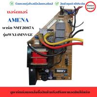 ราคา บอร์ดแอร์ AMENA (พาร์ท MMT2087A)รุ่น WX14MNVGE อะไหล่แท้ของถอด/มือสอง (28567309119)
