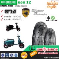ราคา [ยางใหม่ปี25] ยางเรเดียล Scomadi Turismo Electrica ยางกู๊ดไรด์ ยางรถมอเตอร์ไซค์ Motorcycle ตัน ถูก (42205317190)