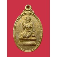 ราคา พระเครื่องเหรียญแม่นางกวัก หลวงพ่อแพ วัดพิกุลทอง จ.สิงห์บุรี เนื้อกะไหล่ทอง (53155401000)