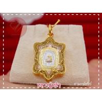 ราคา จี้พระพญาเต่าหลวงปู่หลิว(กลาง)หุ้มทองแท้ทองไมครอน ขนาดกลาง กรอบกันน้ำ ค้าขายเจริญรุ่งเรือง (19080773357)