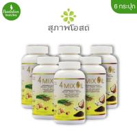 ราคา ( 6 กระปุก x 250 เม็ด )ของแท้100% 4 mix oil ผลิตภัณฑ์เสริมอาหารน้ำมันสกัดเย็น (7957700396)