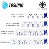 ราคา รางปลั๊กไฟ Toshino รุ่น ET-912 ET-913 ET-914 ET-915 ET-916 (24114053479)