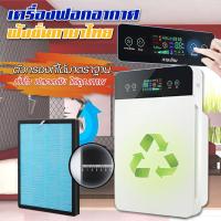 ราคา เครื่องฟอกอากาศ เครื่องกรองอากาศกรองฝุ่น สำหรับห้อง 32 ตร.ม. (2587566511)