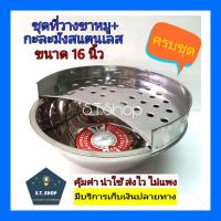 ราคา (ครบชุด)พร้อมขายขาหมู ที่วาง+กะละมัง ขนาด 17.5 นิ้ว (8045350482)