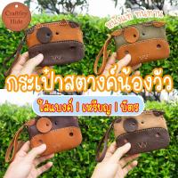 ราคา 【กระเป๋าสตางค์รูปวัวน่ารัก】กระเป๋าตังค์หนังแท้ใบยาว สำหรับใส่เหรียญ แบงค์ บัตร ใบเล็กพกพาสะดวก ใช้ได้ทั้งผู้หญิงผู้ชาย (14191818359)