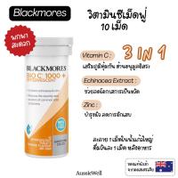 ราคา วิตามินซีเม็ดฟู่ 10 เม็ด เสริมภูมิคุ้มกัน บำรุงผิว พกพาง่าย | Bio C 1000mg + Echinacea + Zinc (41018331842)