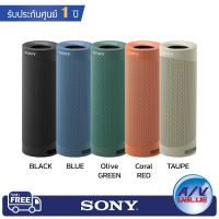 ราคา Sony ลำโพงไร้สาย รุ่น SRS-XB23 ลำโพง Bluetooth® แบบพกพา EXTRA BASS™ XB23 (6046838430)