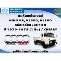ราคา ปะเก็นฝาไฟเบอร์ HINO KR, KL500, HL100 รหัสเครื่อง : EH100 ปี 1970-1975 (1 ชิ้น) / CHERRY (22048593089)