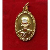 ราคา พระเหรียญหลวงพ่อรวย วัดตะโก รุ่น รวย รวย เฮง เฮง ปี 2562 เนื้อผาบาตร จ.อยุธยา สภาพสวยรับประกันพระแท้ (25727034956)
