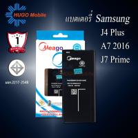 ราคา แบตเตอรี่ Samsung J4 Plus / Galaxy J4 Plus / J7 Prime / J6 Plus / G610 / A7 2016 / EB-BG610ABE แบตซัมซุง (10806715930)