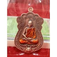 ราคา เหรียญเสมาพยัคฆ์วานรหลวงพ่อบุญมาสำนักสงฆ์เขาเเก้วทองจ.ปราจีนบุรี (15405257227)