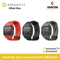 ราคา Amazfit Neo Smart watch สมาร์ทวอทช์ นาฬิกาอัจฉริยะ วัดการเต้นหัวใจ (รับประกันศูนย์ไทย 1 ปี) (12911029576)