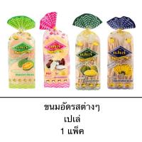 ราคา ขนมอัด เปเล่ ขนุน เผือก ทุเรียน กล้วย ดั้งเดิม ขนมโบราณ หวาน กรอบ กลิ่นหอม (25313716087)